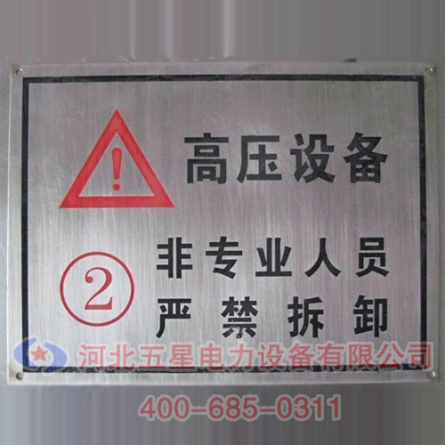 不锈钢反光安全警示牌
